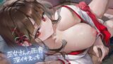 【中出し】 巫女さん雨音深イキえっち【フォーリーサウンド】 【d_579492】