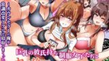【中出し】 巨乳の彼氏持ち制服女子たちとヤリ放題の学園ハーレム〜カウンセラーの俺が常識改変アプリで寝取りまくった話〜 【d_579499】