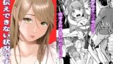 【中出し】 お伝えできない状況です…！ 【d_579741】