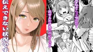 【中出し】 お伝えできない状況です…！ 【d_579741】