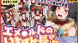 【中出し】 エメ◯ルドのいちばん長い日Vol.2〜海の男たちに輪●され三穴チンポ責め肉便器〜 【d_580013】