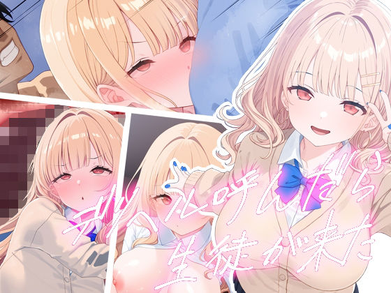 【中出し】 デリヘル呼んだら生徒が来た 【d_580046】
