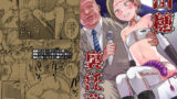 【中出し】 出穂裏任務 【d_580190】