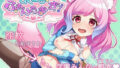 【中出し】 すくーる・ふぁんたまいず！ 【d_580463】