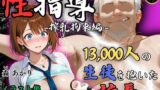 【中出し】 【4Kイラスト】1万3000人の生徒を抱いた校長による森あかりへの性指導（拘束搾乳編） 【d_580805】