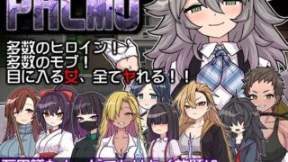 【中出し】 PACMO〜ドコでもナンでもダレとでも！？全ての女と身勝手SEX！！〜 【d_580935】