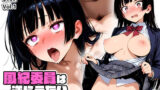 【中出し】 風紀委員は逆らえない〜催●アプリでカラダが勝手に！？〜 Vol.1 【d_580998】