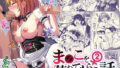 【中出し】 ま◯こを使わせてもらう話2 【d_581126】