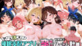 【中出し】 ぜ〜いん俺のモノっ！催●支配アプリでレンタル彼女を孕ませハーレム計画-かのかり編 【d_581141】