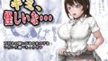 【中出し】 キミ、怪しいな・・・ 【d_581154】