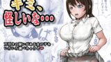 【中出し】 キミ、怪しいな・・・ 【d_581154】