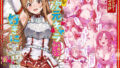 【中出し】 好きな二次元キャラを呼び出して好きにエッチできる裏サイト アスナ編 【d_581482】