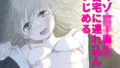 【中出し】 マゾ女子〇生自宅に連れ込んでいじめる 【d_581566】
