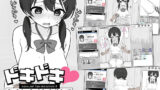 【中出し】 ドキドキ！セクハラ健康診断 【d_581608】