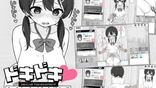 【中出し】 ドキドキ！セクハラ健康診断 【d_581608】