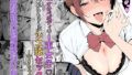 【中出し】 どすけべボディの1軍女子（はーと）となぜかいちゃらぶシコ猿セックス…できちゃった話 【d_582344】