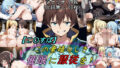 【中出し】 【この〇ば】この素晴らしき催●に服従を！ 【d_583208】