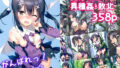 【中出し】 がんばれ！みゆちゃん☆ 【d_583589】