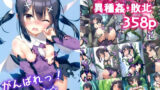 【中出し】 がんばれ！みゆちゃん☆ 【d_583589】