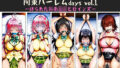 【中出し】 おじさんのエロかわ美少女連れ去り拘束ハーレムdays vol.1  〜縛られた彩南〇校ヒロインズ〜 【d_583640】