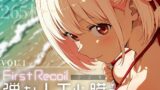 【中出し】 First Recoil -弾む人工心臓- vol.1 【d_583674】
