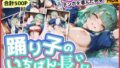 【中出し】 踊り子のいちばん長い日Vol.2〜拉致られて皇帝チンポよりヤク漬けチンポを選んだ売女〜 【d_584126】