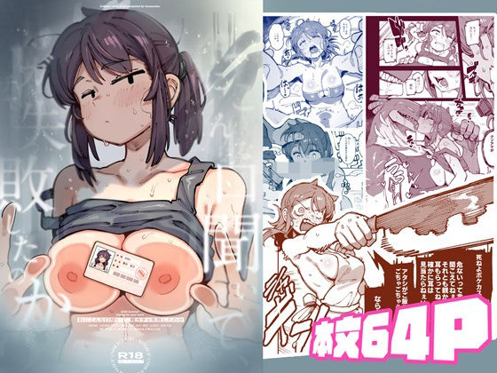 【中出し】 私にこんな口聞いて、親ガチャ失敗したのか 【d_584129】