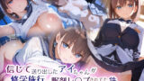 【中出し】 信じて送り出したアイちゃんが修学旅行で眠剤レ〇プされてた件 【d_585056】