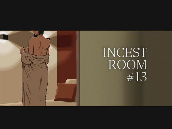 【中出し】 INCEST ROOM＃13 【d_585466】
