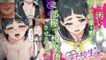 【中出し】 俺を「汚い！」と注意する直葉を黙らせ、ゴミ部屋で悦楽堕ちさせるまでの話 【d_585608】