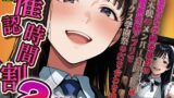 【中出し】 催認時間割2限目  真面目な学級委員長の椿木咲49メンバー倉持未祐は時間割洗脳アプリでセックス学園祭の打ち合わせ中（ハート） 【d_586596】