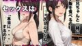 【中出し】 行き遅れ妹（41）とのセックスは本当に気持ちがいい 【d_586864】