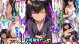 【中出し】 氷河期オヤジが町で見かけた褐色可愛いあの娘を超能力でやりたい放題 【d_587215】
