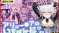 【中出し】 アリュー◯アのいちばん長い日〜くっ、殺せ！部下を人質に取られ凌●される女騎士〜 【d_587492】