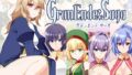 【中出し】 GranEnde:Saga 【d_587654】