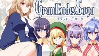 【中出し】 GranEnde:Saga 【d_587654】