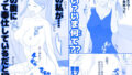 【中出し】 さよなら由香理先生 後編 【d_587679】