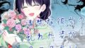 【中出し】 清楚な彼女の乱れた姿が見てみたい 【d_587869】