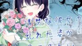 【中出し】 清楚な彼女の乱れた姿が見てみたい 【d_587869】