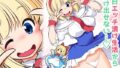 【中出し】 毎日エッチ漬け生活から抜け出せない 【d_587932】
