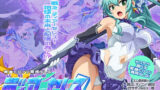 【中出し】 結戦蒼姫ディアーセレス 【d_588569】