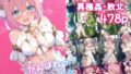 【中出し】 がんばれ！ゆいちゃん☆ 【d_588842】