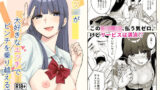 【中出し】 金欠JKが大好きなエッチでピンチを乗り越える話。 【d_589234】