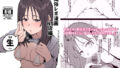 【中出し】 風俗レポ漫画 2 NS店編 【d_589242】