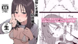 【中出し】 風俗レポ漫画 2 NS店編 【d_589242】