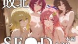 【中出し】 敗北SE●D 【d_589475】