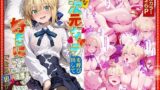 【中出し】 好きな二次元キャラを呼び出して好きにエッチできる裏サイト セイバー編 【d_590552】