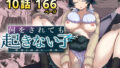 【中出し】 何をされても起きない子 【d_590696】