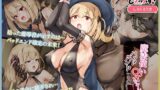 【中出し】 魔法使い♀ちゃん、バッドエンドへの道 モーションアニメ （後編） 【d_591621】