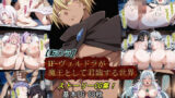 【中出し】 【転〇ラ】IF〜ヴェルドラが魔王として君臨する世界 【d_591741】